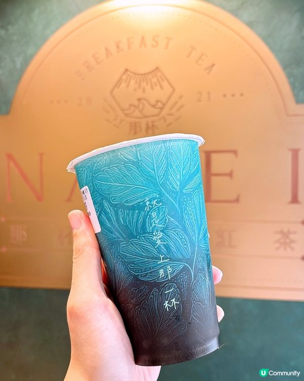 🎏人氣台灣店【那個】‼️$10飲品正式回歸🔥