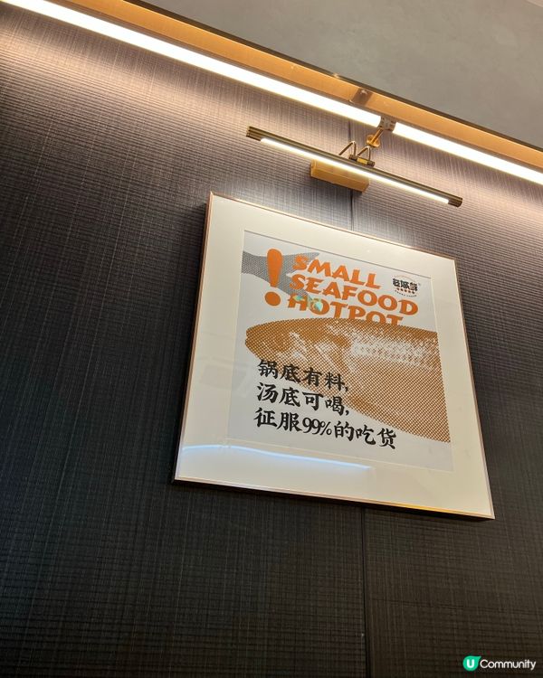 老城鮮·小海鮮貝貝煲火鍋｜套餐海鮮多款湯底鮮甜足料｜地鐵直達