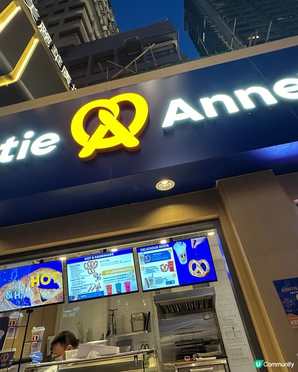 Auntie Anne’s 有優惠
