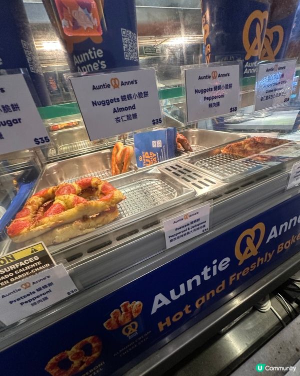 Auntie Anne’s 有優惠