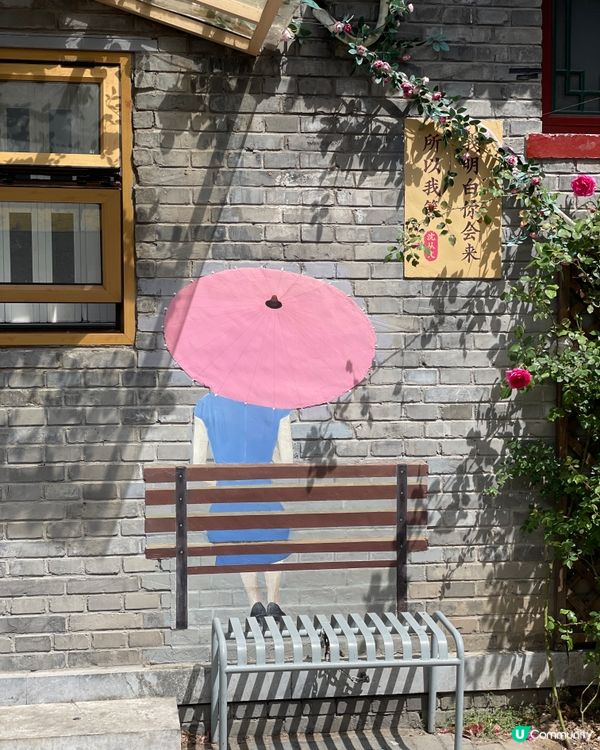 五道營胡同，尋味北京最潮角落！🤩