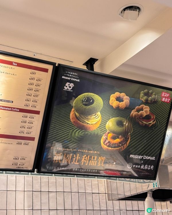 抹茶控必試！🍵 京都百年老舖祇園辻利聯名系列🤤