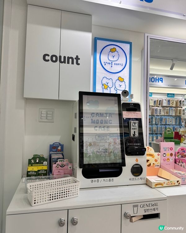 🇰🇷韓國可愛手機殼天堂｜24小時無人自助店「감자뭉 케이스」！