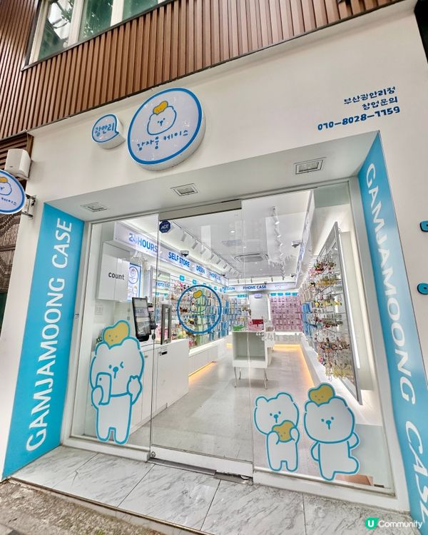 🇰🇷韓國可愛手機殼天堂｜24小時無人自助店「감자뭉 케이스」！