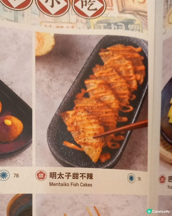 很好味的台式料理