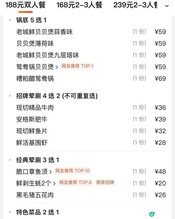 老城鮮·小海鮮貝貝煲火鍋｜套餐海鮮多款湯底鮮甜足料｜地鐵直達