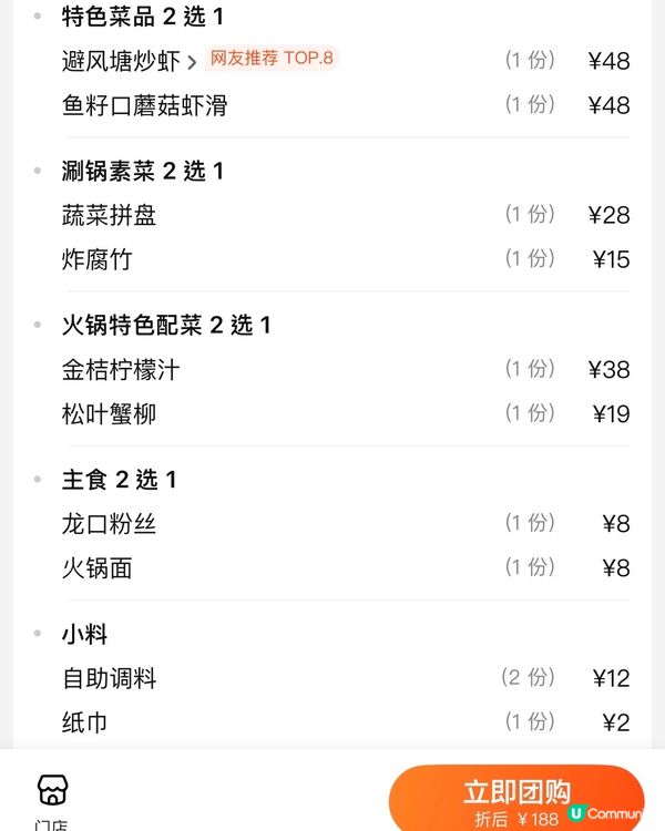 老城鮮·小海鮮貝貝煲火鍋｜套餐海鮮多款湯底鮮甜足料｜地鐵直達