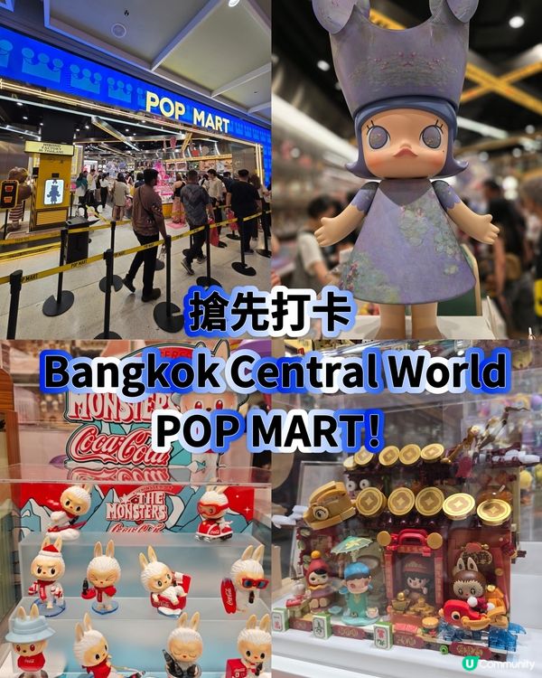 🎉 搶先打卡 Bangkok Central World 