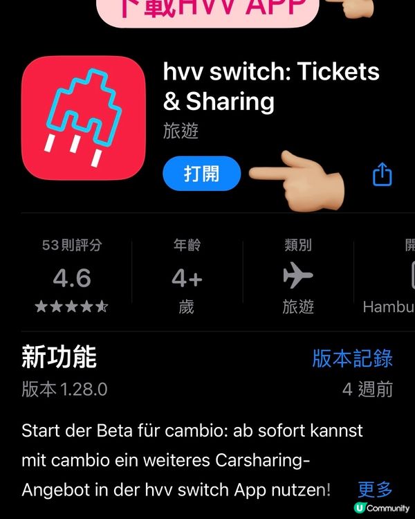 2025🇩🇪德國慳錢攻略-交通月票 教程