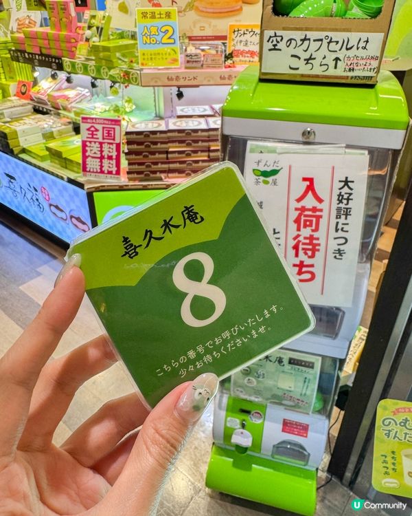 仙台限定名物｜枝豆甜點初體驗