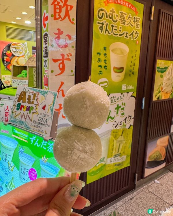 仙台限定名物｜枝豆甜點初體驗