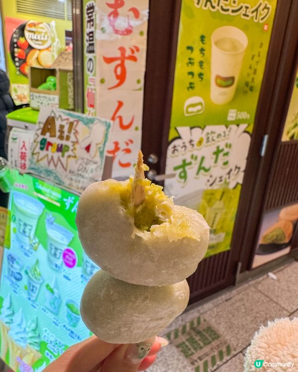 仙台限定名物｜枝豆甜點初體驗