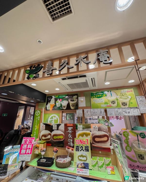 仙台限定名物｜枝豆甜點初體驗