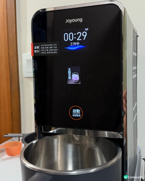 九陽豆漿機開箱🤩 30分鐘滑溜豆漿！