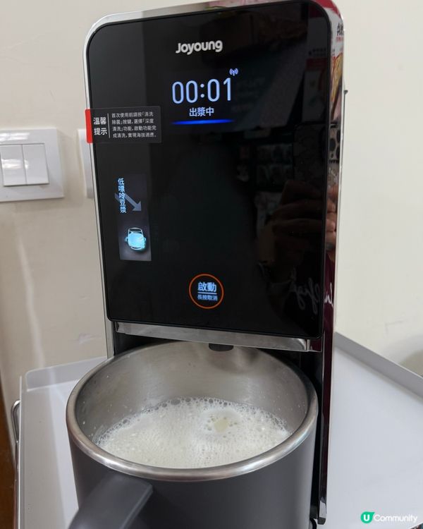 九陽豆漿機開箱🤩 30分鐘滑溜豆漿！