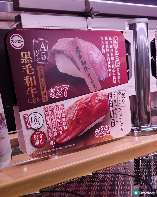 灸燒紅酒鵝肝配蒜味醬 [壽司郎]