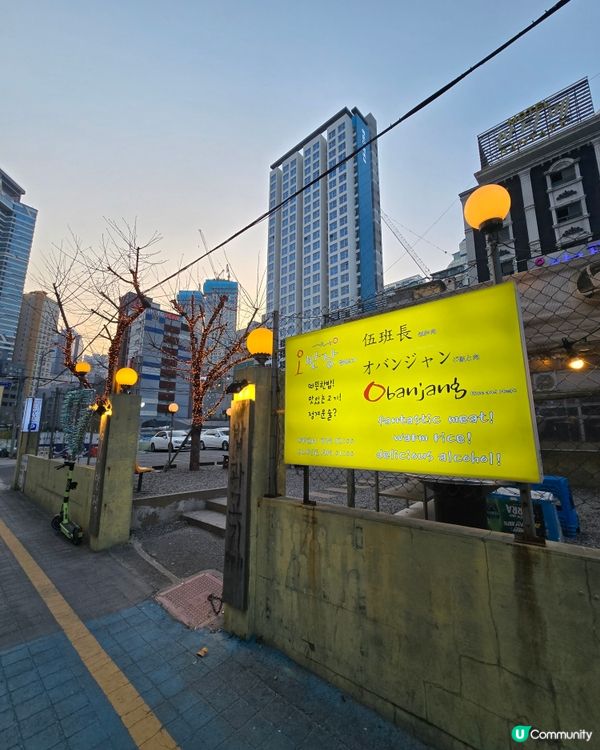 名不虛傳的釜山招牌：炭火烤肉🔥 + 爐邊蒸蛋🍳