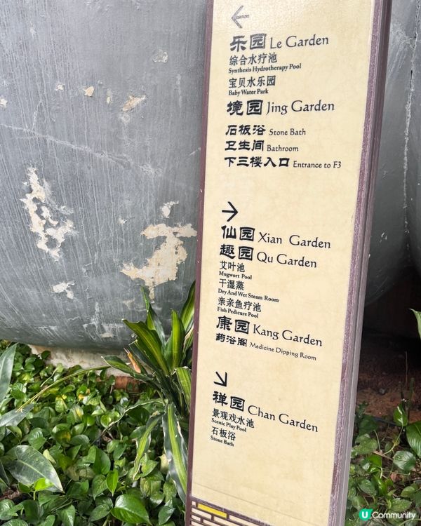 ✨廣州從化碧泉空中溫泉✨