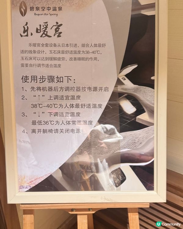 ✨廣州從化碧泉空中溫泉✨