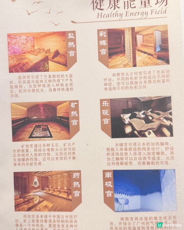 ✨廣州從化碧泉空中溫泉✨