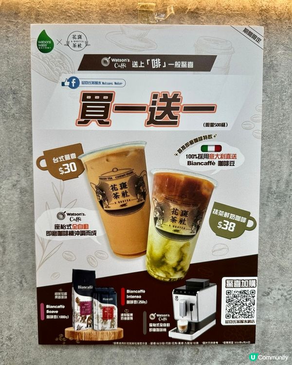花斑茶社首推即磨咖啡特飲☕️