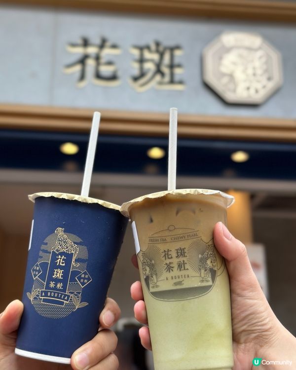 花斑茶社首推即磨咖啡特飲☕️