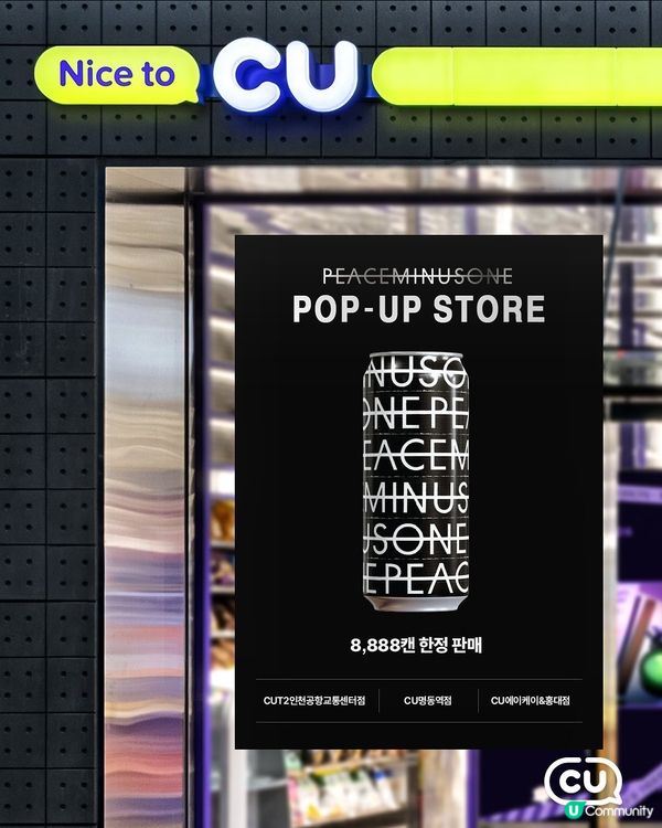 [韓國限量] PEACEMINUSONE highball✨