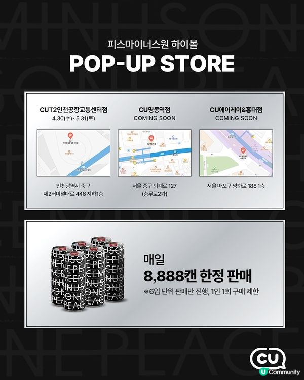 [韓國限量] PEACEMINUSONE highball✨