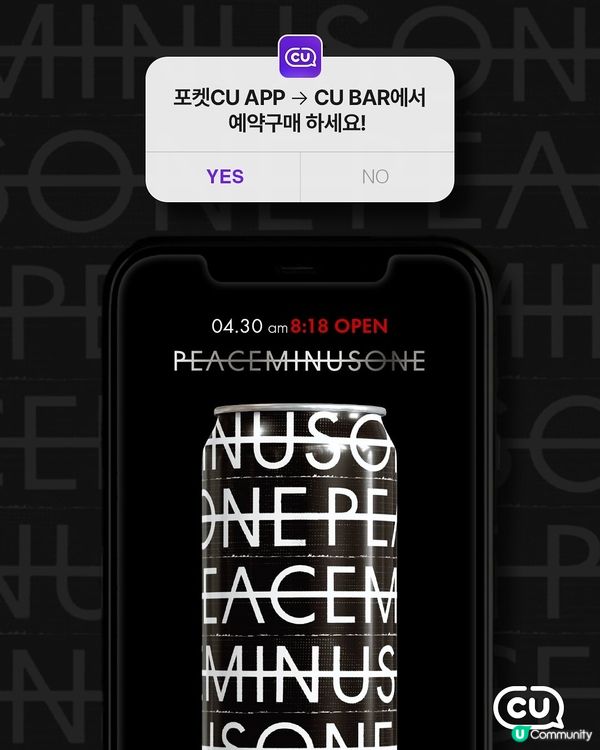 [韓國限量] PEACEMINUSONE highball✨