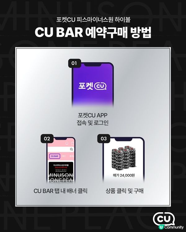 [韓國限量] PEACEMINUSONE highball✨