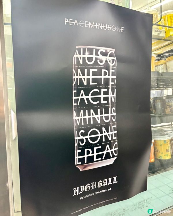 [韓國限量] PEACEMINUSONE highball✨