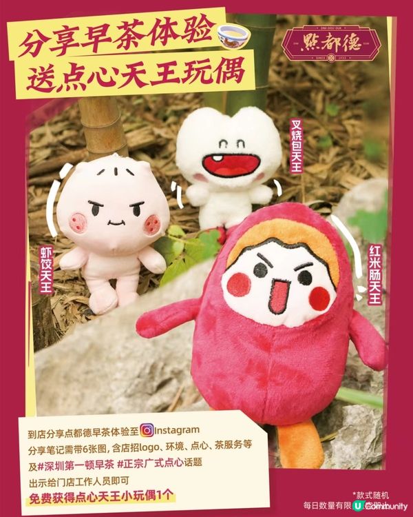 點都德 iN 城市廣場新店盛大開業🤩 正宗廣式點心！