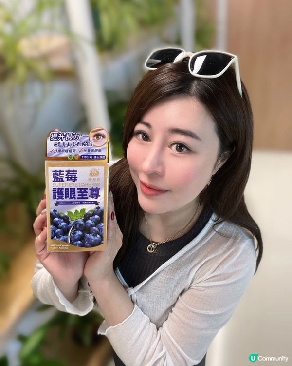 ✨藍莓護眼至尊🌟，食完眼仔👀亮晶晶💕