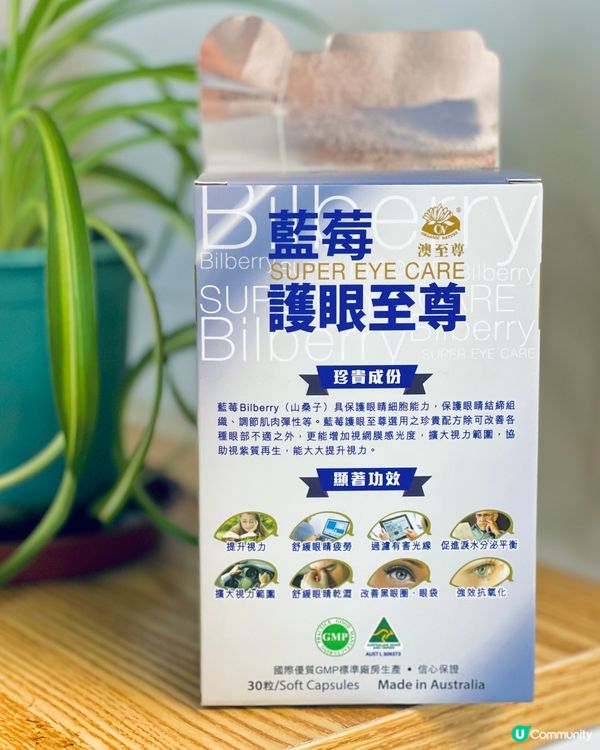 ✨藍莓護眼至尊🌟，食完眼仔👀亮晶晶💕