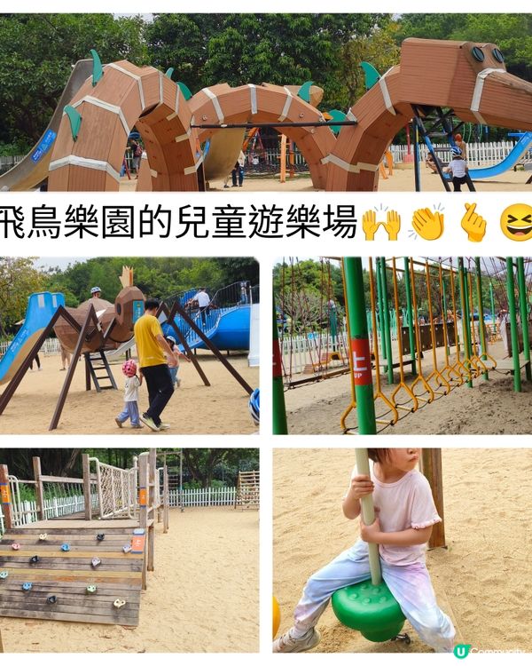 真的野山動物園？之廣州三日遊2