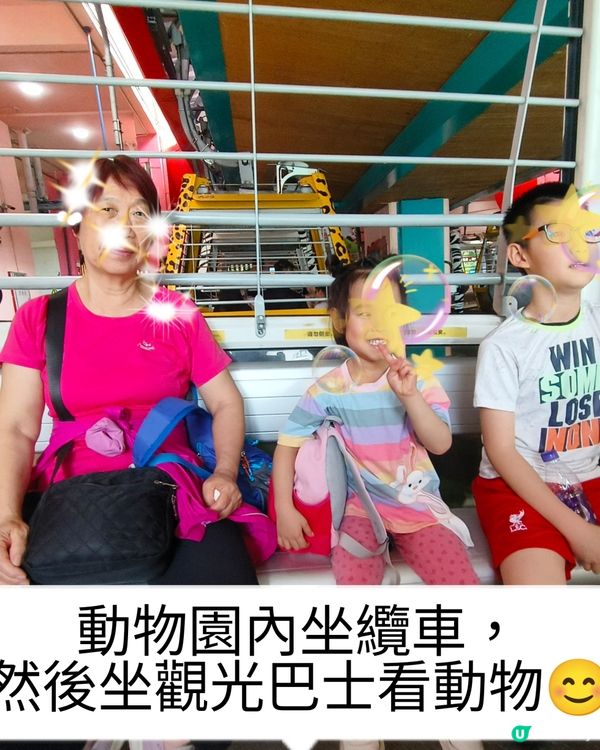 真的野山動物園？之廣州三日遊2