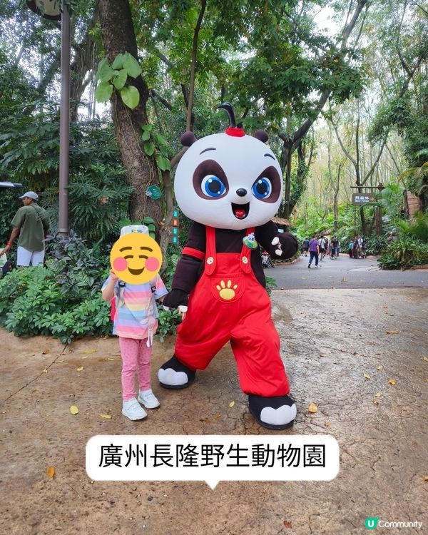 真的野山動物園？之廣州三日遊2