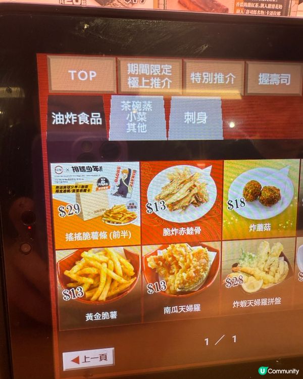 期間限定薯條貴左一個Double😱