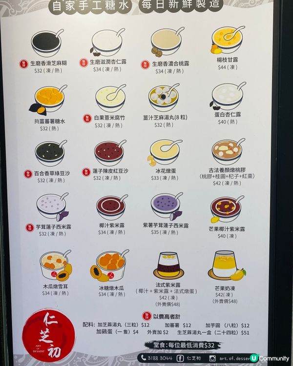 紅磡➡️➡️➡️仁芝初