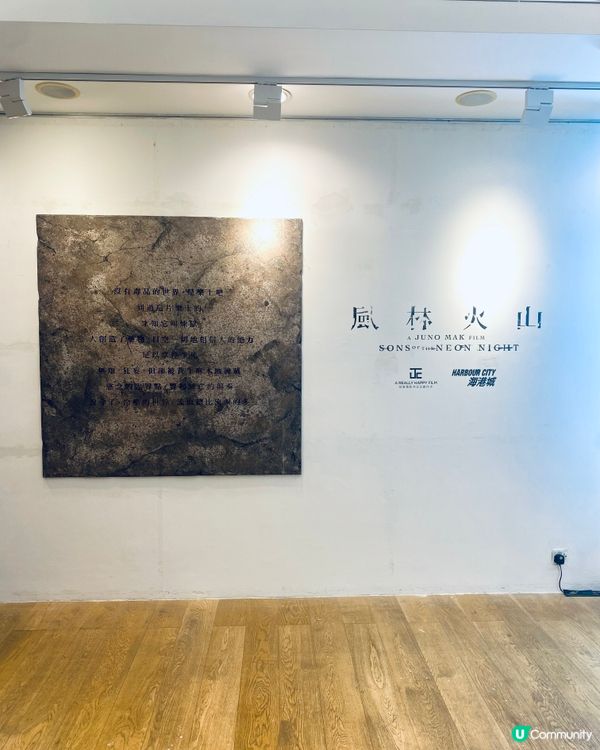 風林火山展覽🎭套戲未上就已經有展覽睇喇👀