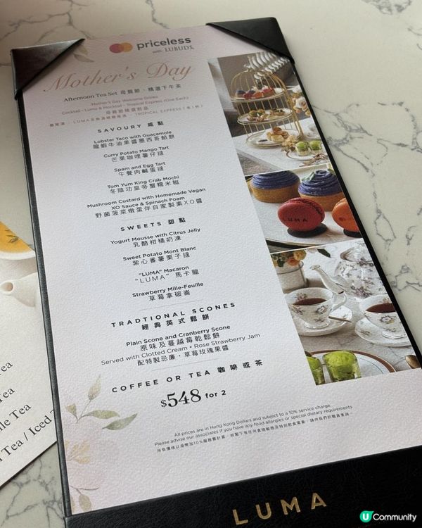 【尖沙咀】母親節慶祝下午茶推介 LUMA