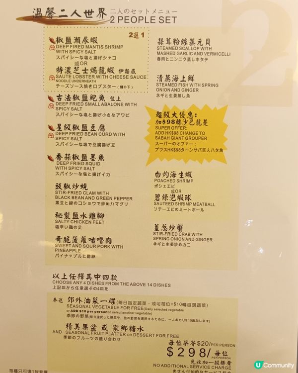 西貢海鮮之旅🦞  二人世界套餐食到飽！