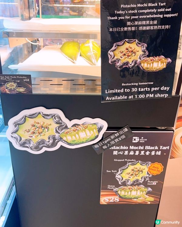 超濃開心果味麻糬撻😍😍