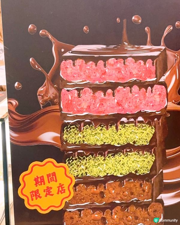 超濃開心果味麻糬撻😍😍