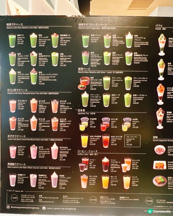 啟德京都抹茶神店！日賣過千杯！🍵🍵抹茶牛奶雲呢拿雪糕必點💥