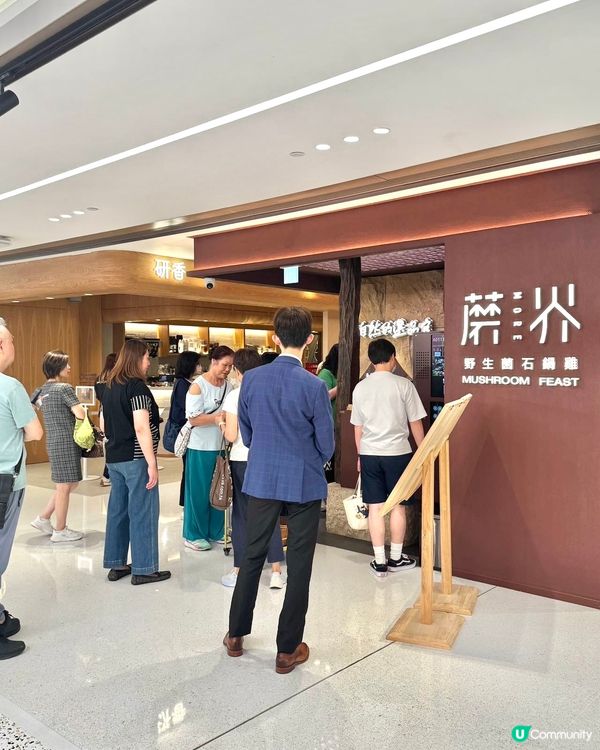 蘑界 | 深圳爆紅菌菇鍋登港‼️