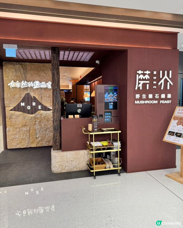 沙田新地標！🍄 深圳排隊王蘑界登陸啦！🔥