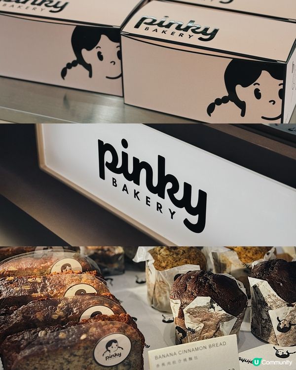 冬甩推介！◜ Pinky Bakery ◞ ෆ​ 