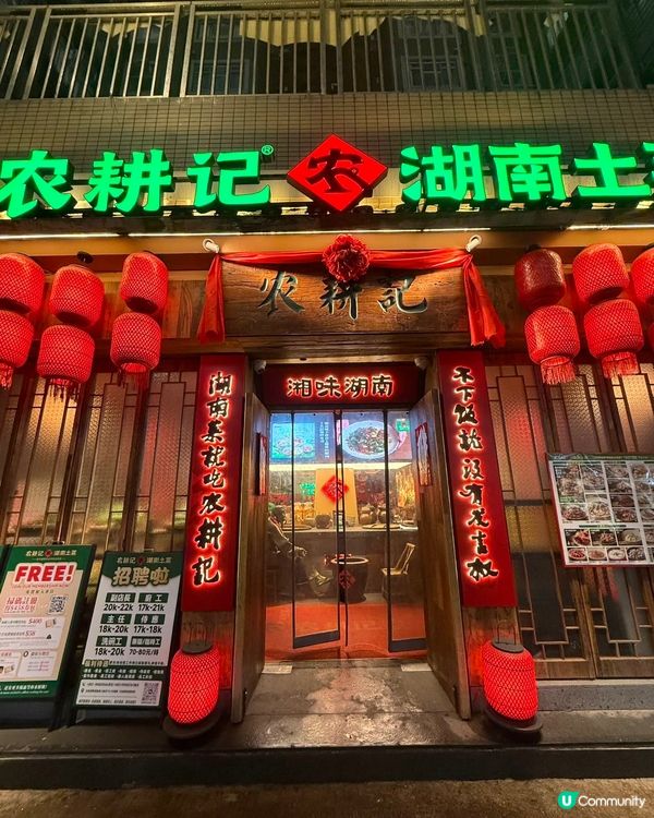 農耕記銅鑼灣新店開張🎉 5.10-5.13 三五折優惠！