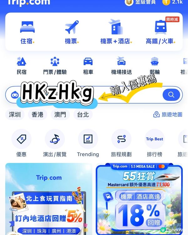 55 Mega sale 限時搶購，高達$1,100優惠！